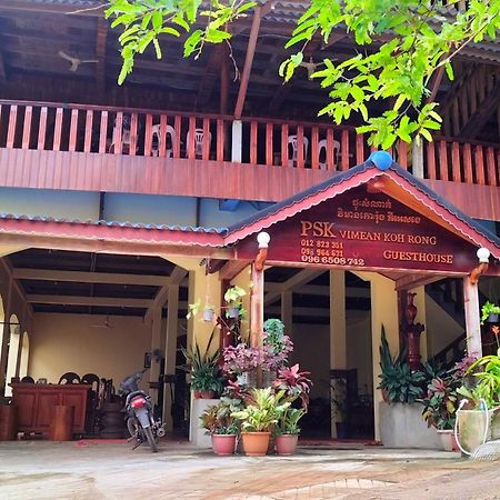 Psk Vimean Koh Rong Guesthouse Kaoh Touch Exterior foto